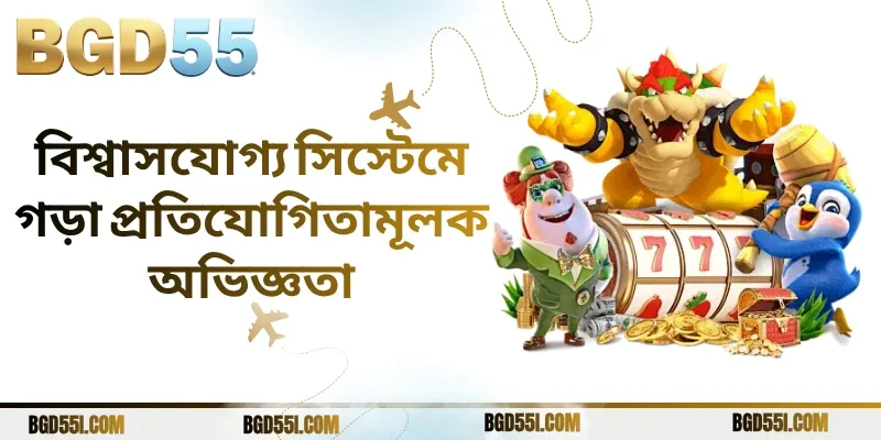 সঠিক কৌশল ও নিয়ন্ত্রিত খেলায় ভালো ফল সম্ভব।